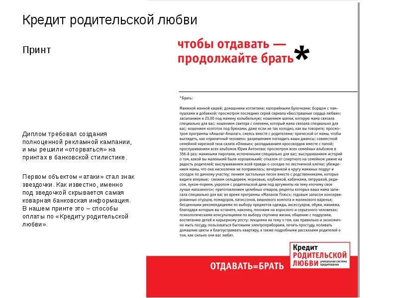 2005-2010 гг  Александра Васильева  копирайтер, слайд №17