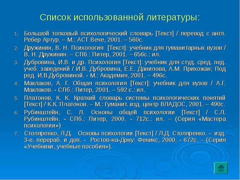 Перевод текстов учебников. Большой Толковый психологический словарь ребер Артур. Психологический текст. Психология текст. Психологии текст читать.