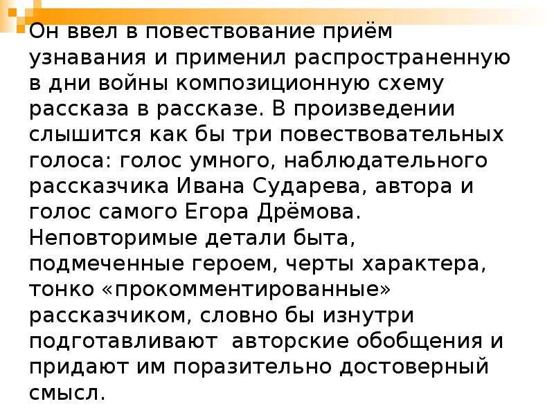 Прием повесть. Приемы повествования в литературе. Повествовательные приемы. Приемы повествования в тексте. Повествовательные приемы в рассказе.