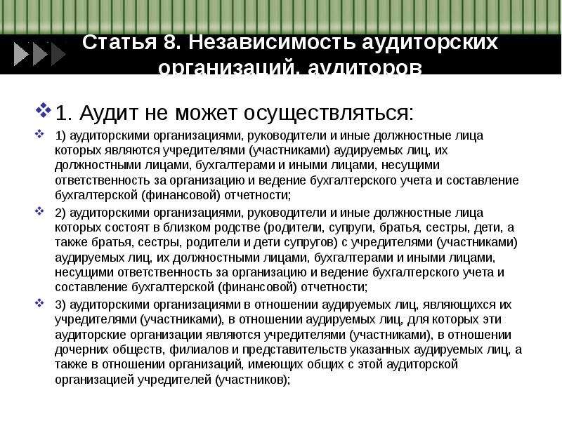 Письменная информация аудитора руководству образец