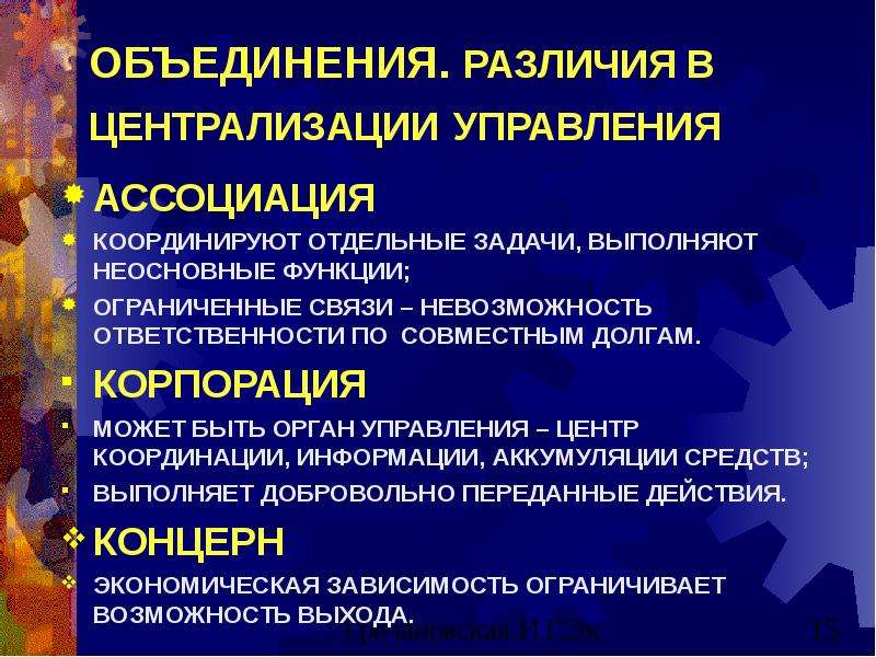 Объединение различия. Отличие объединения от класса. Образ и Ассоциация различия. Объект объединяющий в себе различия других объектов. Система и объединение разница.