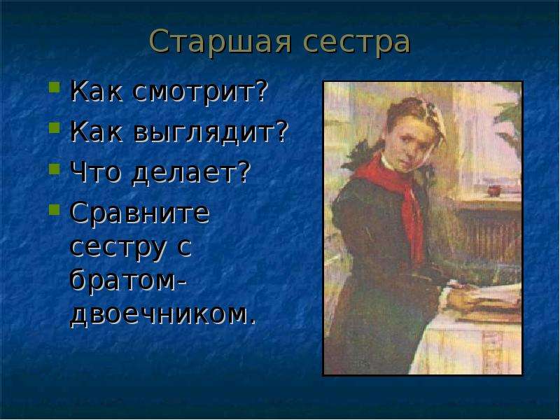 Сестра рассказ. Сочинение про сестру. Сочинение про сестру старшую. Сочинение про сестру 2 класс. Сочинение про сестру старшую 4 класс.