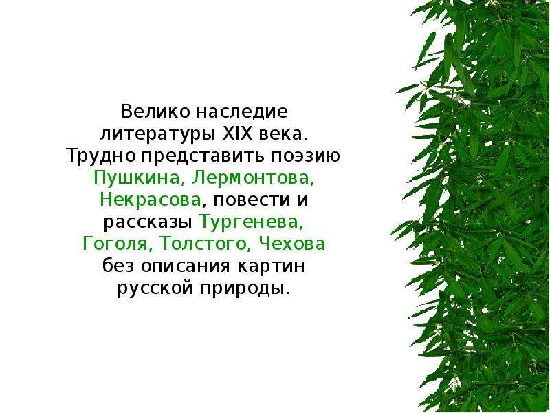 Представь стих. Чехов стихи о природе 5 класс. Стихи Чехова 19 века 5 класс короткие.