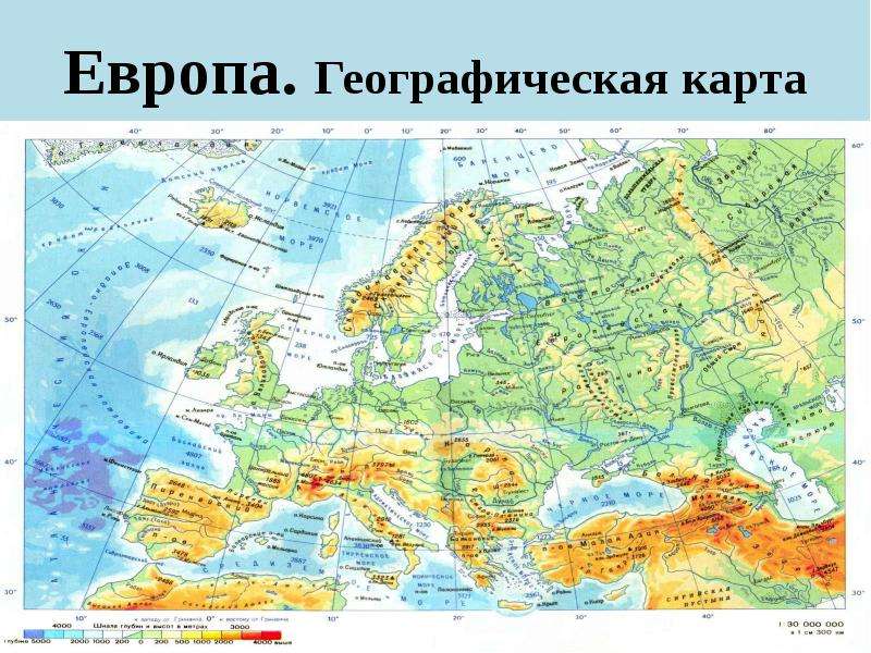 Европа. Географическая карта