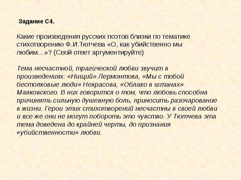 Задача с болью. Произведения о несчастной любви. Тема любви в произведениях. Тема несчастной любви. Тема несчастной любви в произведениях.