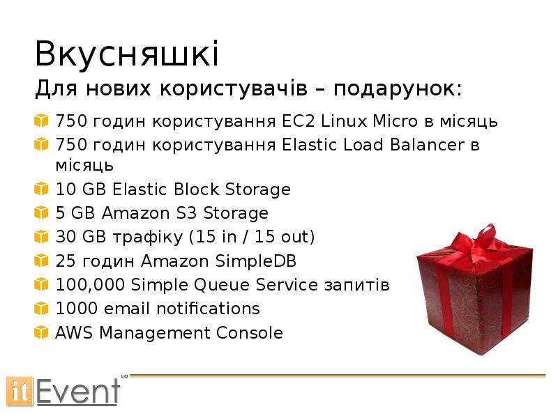 Prize com презентация бесплатно