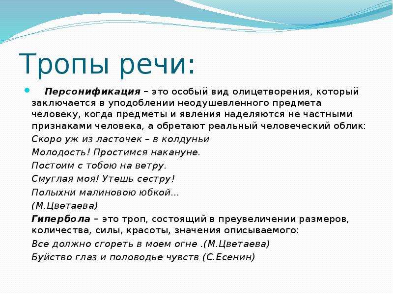 Персонификация. Персонификация что это простыми словами. Персонификация в литературе. Персонификация это в педагогике.