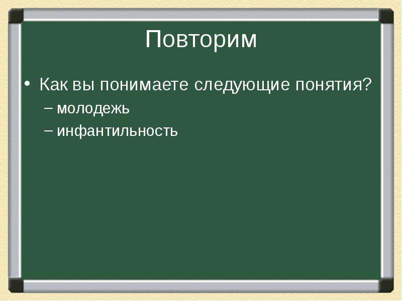 План социальной структуры