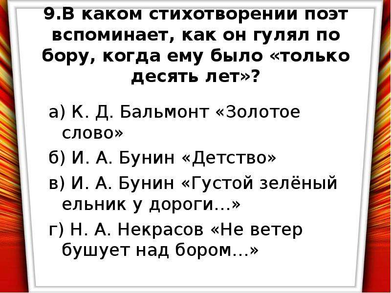 Стихотворение золотое слово. Стих золотое слово. Стих золотое слово Бальмонт. Бальмонт золотое слово текст. Золотое слово читать стихотворение.