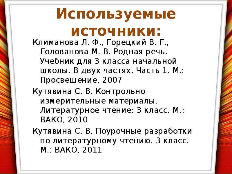 Тест на тему поэтическая тетрадь 2. Поэтическая тетрадь 2. Оформление поэтической тетради. Стихотворный зачет 7 класс.