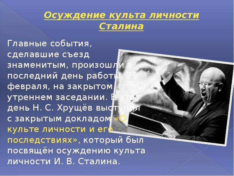 Хрущев Воспоминания Знакомство Со Сталиным