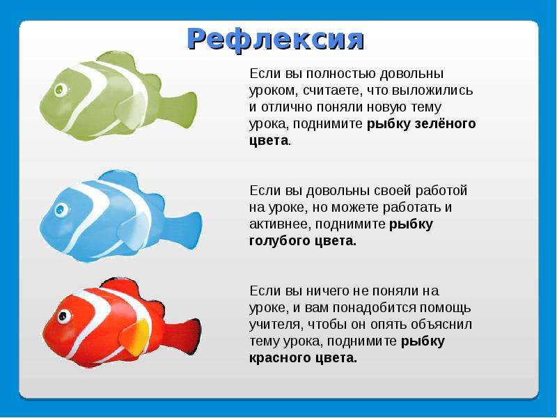 Конспект урока по математике морское путешествие 1 класс презентация