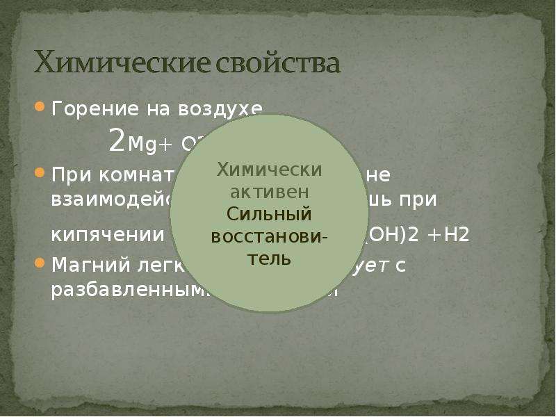 Характеристика бериллия по плану