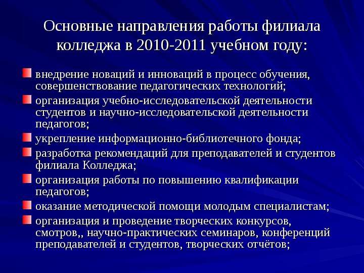 Исследовательская работа студента спо