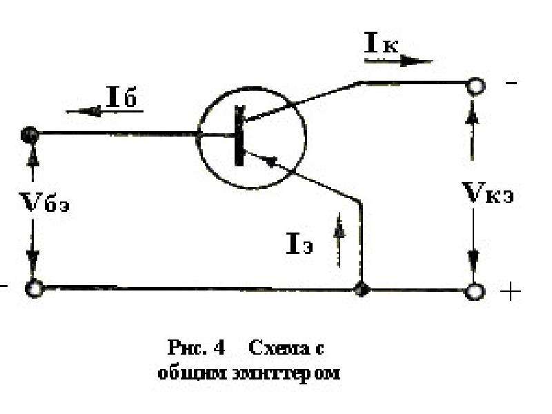 Схема подключения с общим эмиттером