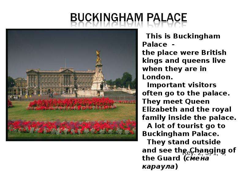 Buckingham palace презентация