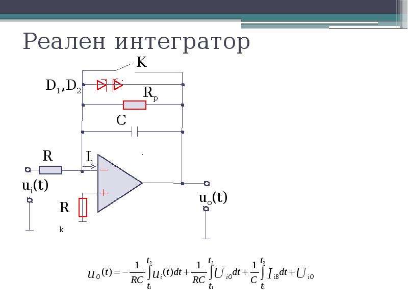 Схема интегратора на оу