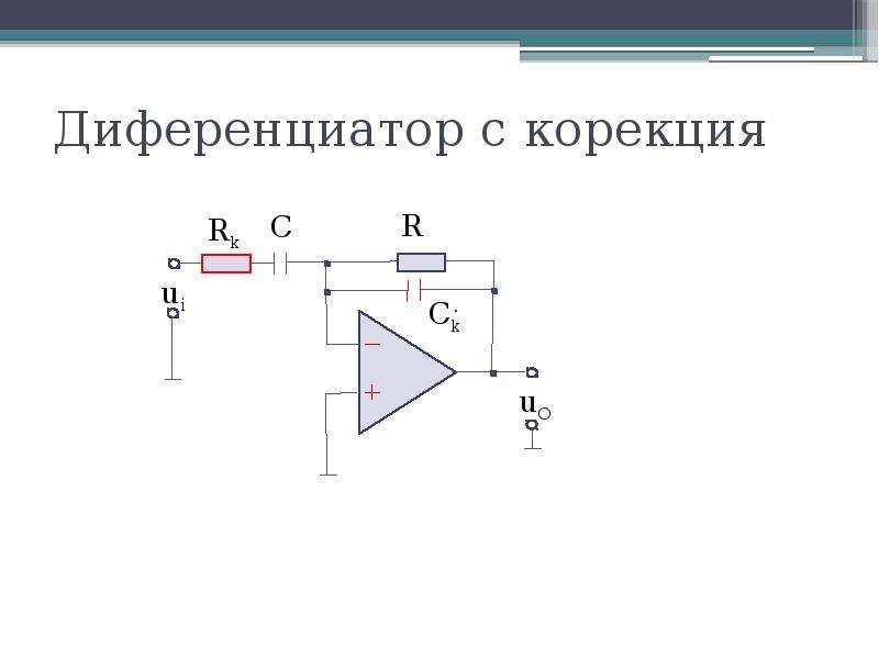 Проекция на оу. ОУ слово. Масштабатор на ОУ. ОУ С индуктивностями. Нарисуйте схему коллектора на ОУ С Uпар+1в.