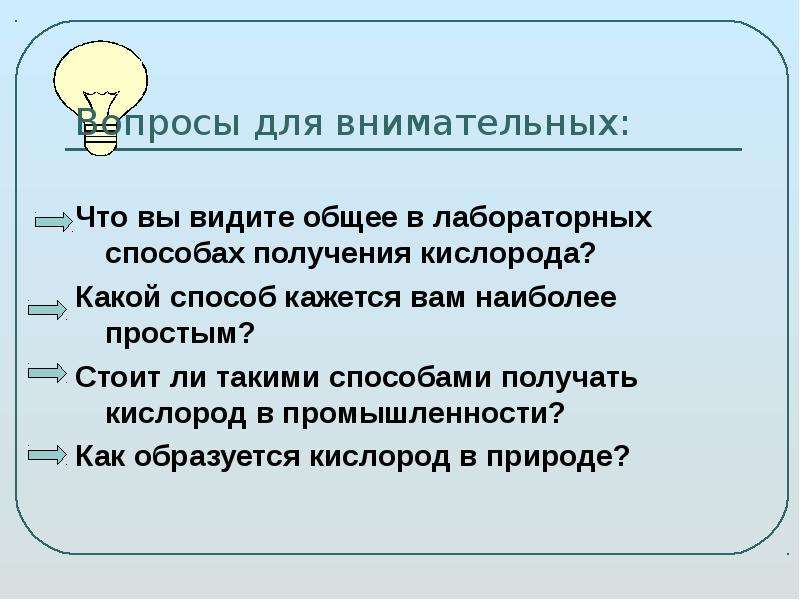 Параметры получения. Что общего в лабораторных способах получения кислорода.