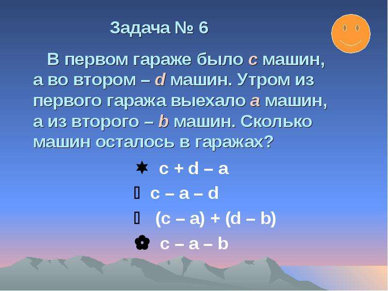 Раз а во втором 18. В гараже было 20 машин сначала. Задача:в гараже было 20 машин. Задача по математике в гараже стояло. D d1 d2 задача по математике.