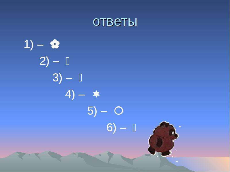 Презентация по математике 3 класс. Блицтурнир по математике 1 слайд.