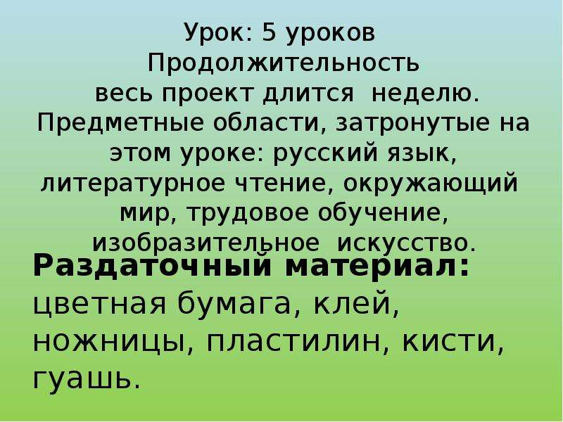 Презентация 8 школа. Осень перемен восемь. Ден-соолугун оз колунда презентация 8кл.