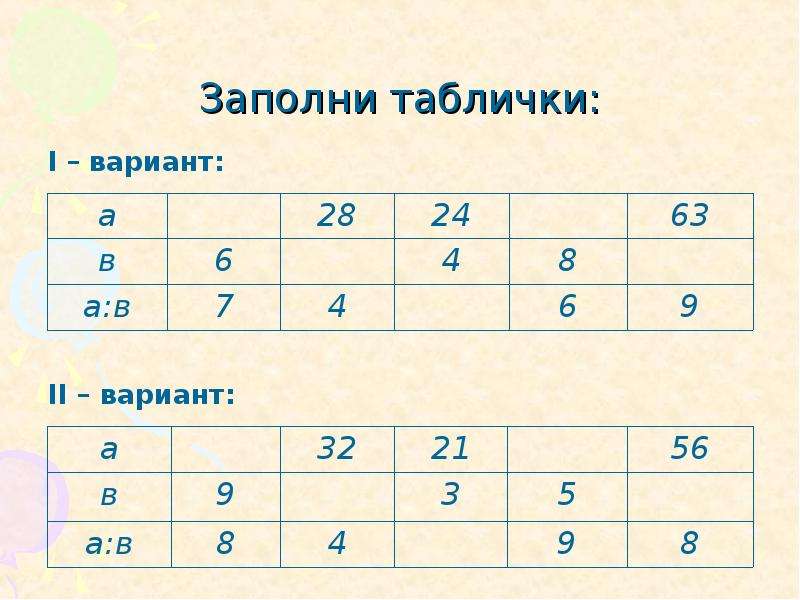 Покажи 2 вариант