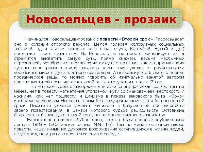 Прозаично. Прозаик. Прозаик это кто. Кто такой прозаик в литературе. Прозаик это человек который.