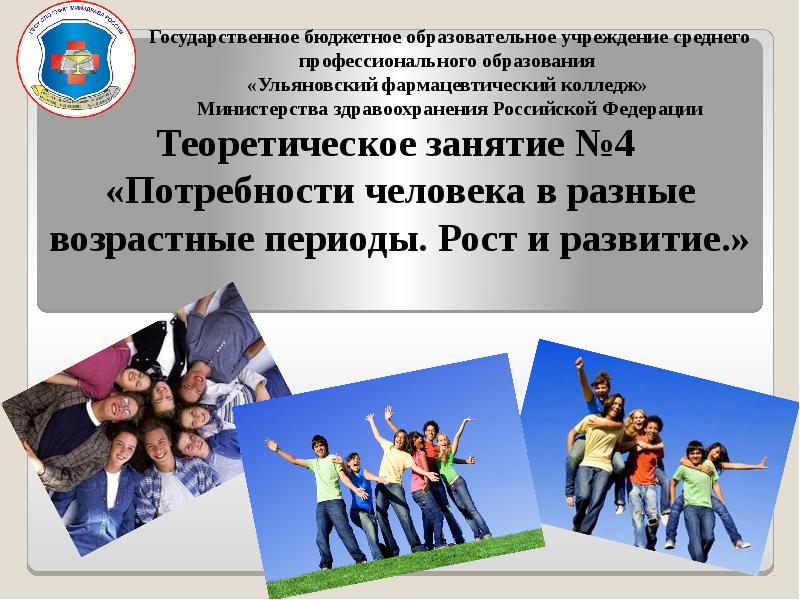 Реферат: Потребности