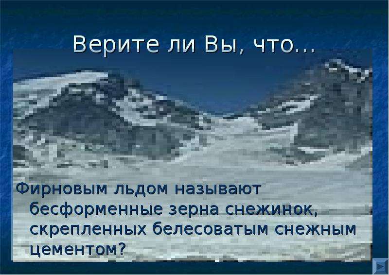 Рассмотрите схему природного процесса и выполните задания снеговая линия