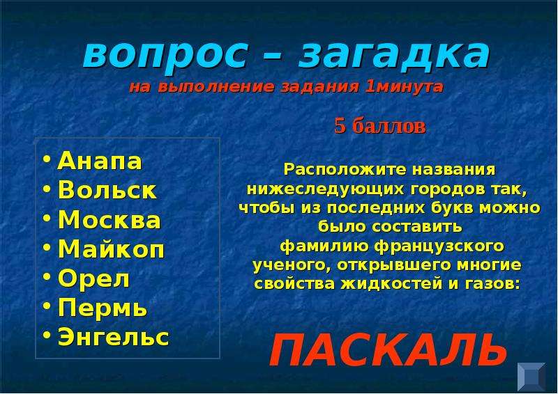 Тайные вопросы. Загадки вопросы. Загадки вопросы примеры. Вопросительные загадки. Вопросы как загадки.