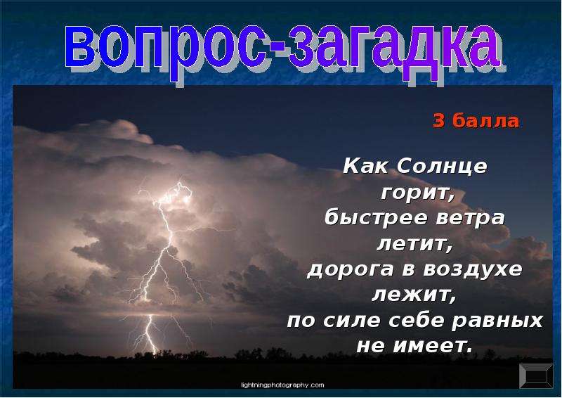 Солнце летим по ветру. Как горит солнце. Лети быстрее ветра. Быстрый ветер. Быстрая как ветер.