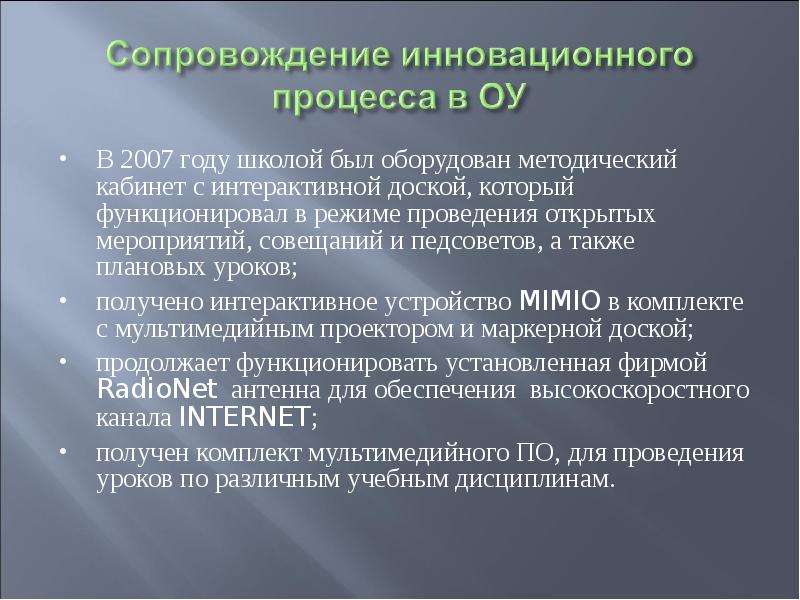 Установленное по функционирует