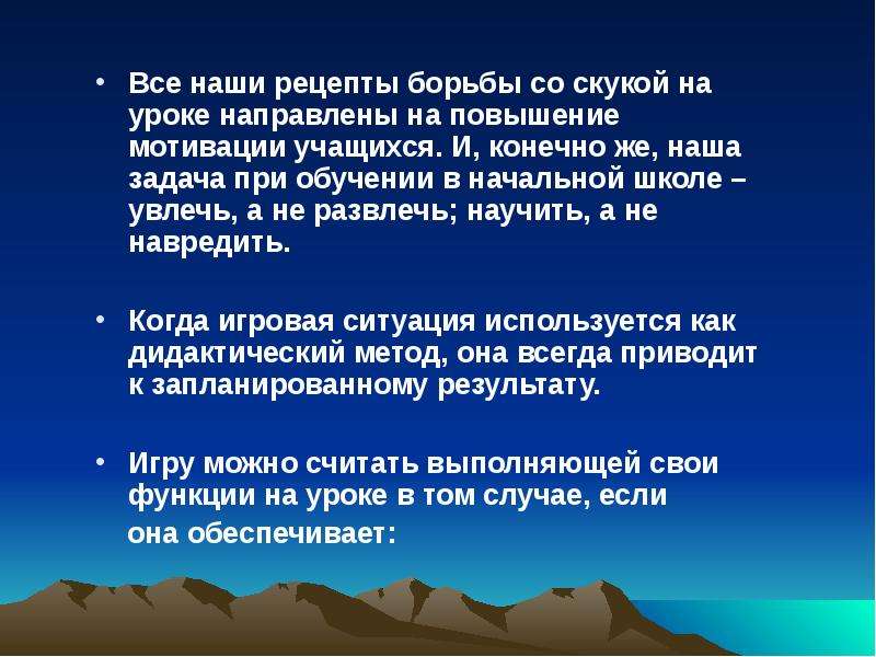 Высказывания о геометрии для мотивации учащихся. Урок был направлен на