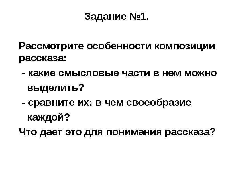 Какую роль в рассказе играют картины природы кавказа бунин