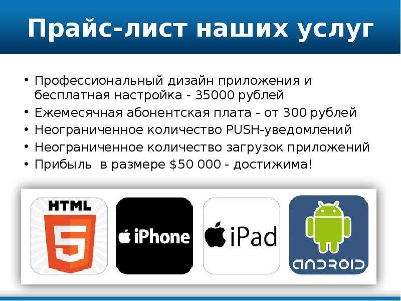 Экономика мобильных приложений. Прибыль приложение на телефоне. Krytill сколько скачиваний.