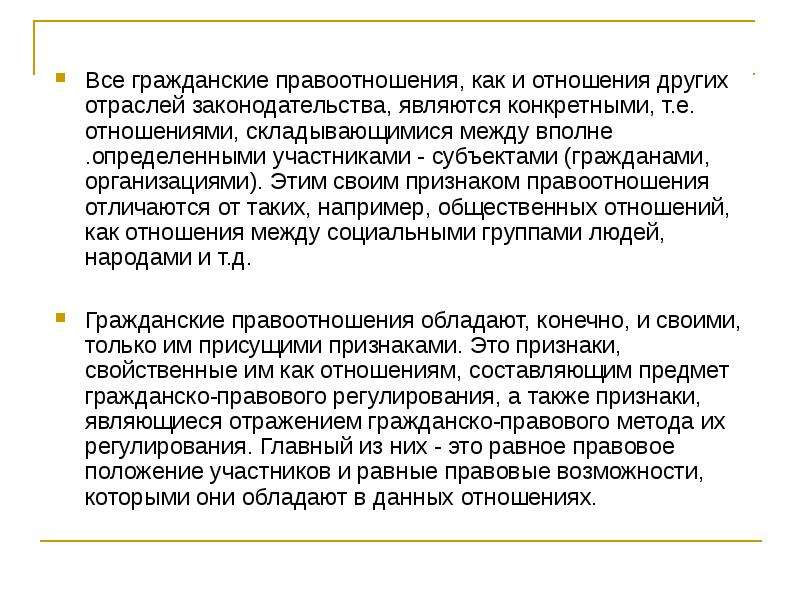 Школьники готовили презентацию о правовом государстве