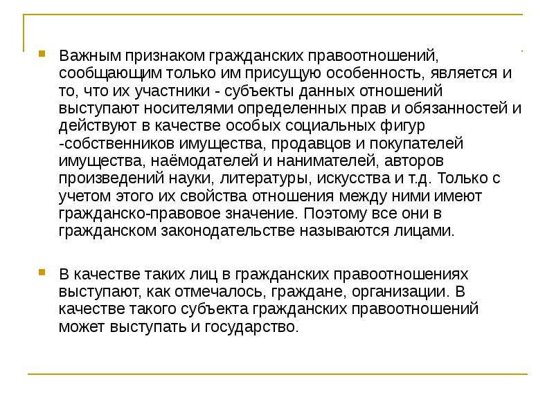 Школьники готовили презентацию о правовом государстве