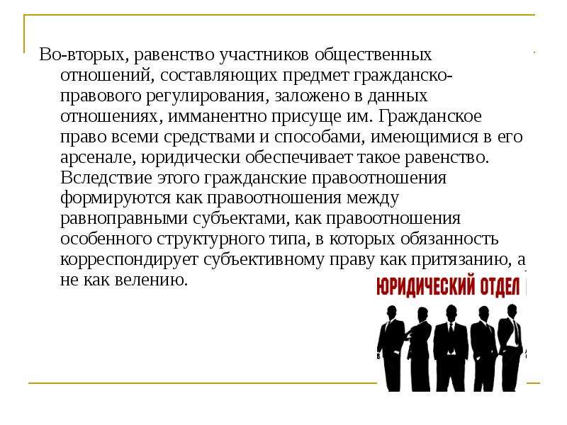 Школьники готовили презентацию о правовом государстве и гражданском обществе какие признаки