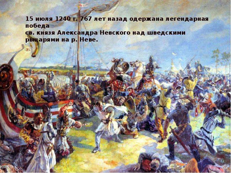 1242 ледовое побоище фото