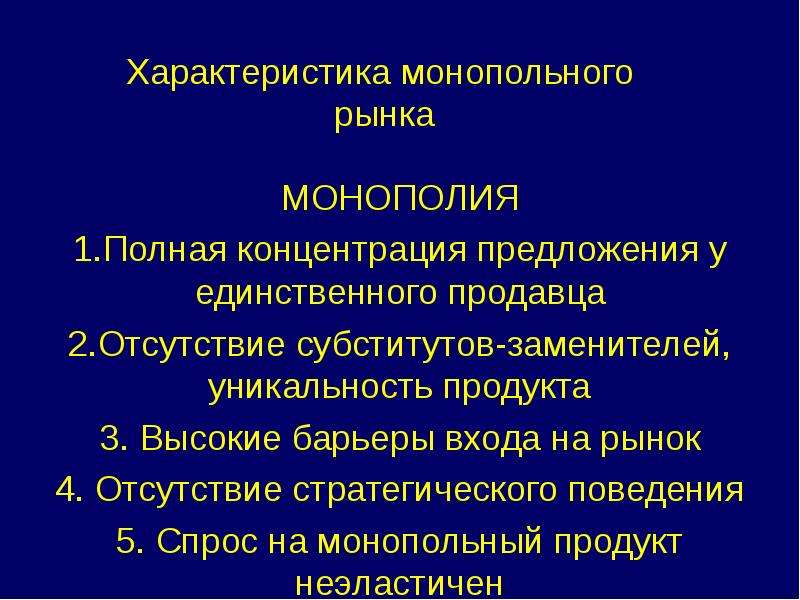 Укажите не менее трех признаков рынка