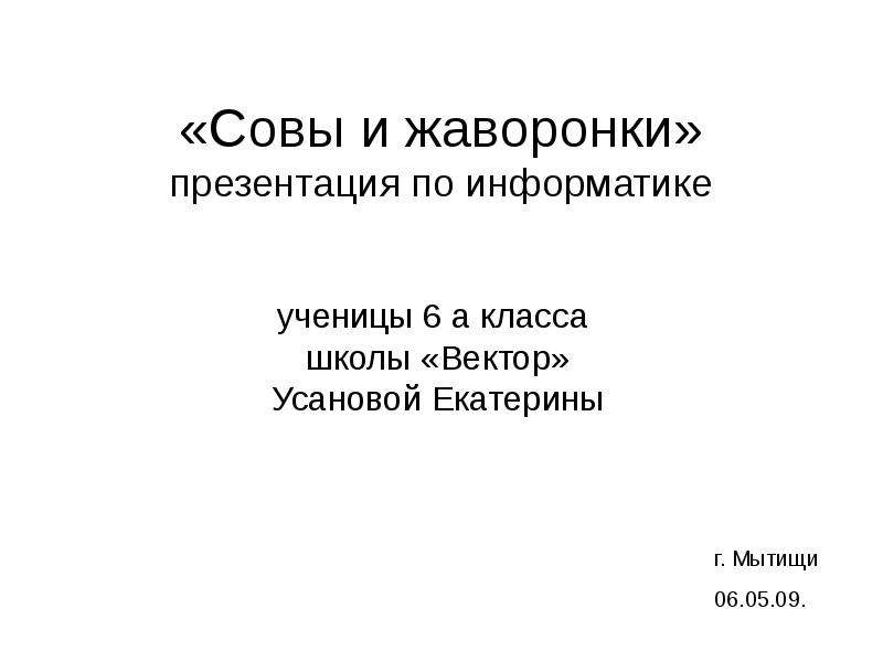 Жуковский жаворонок 2 класс 21 век презентация