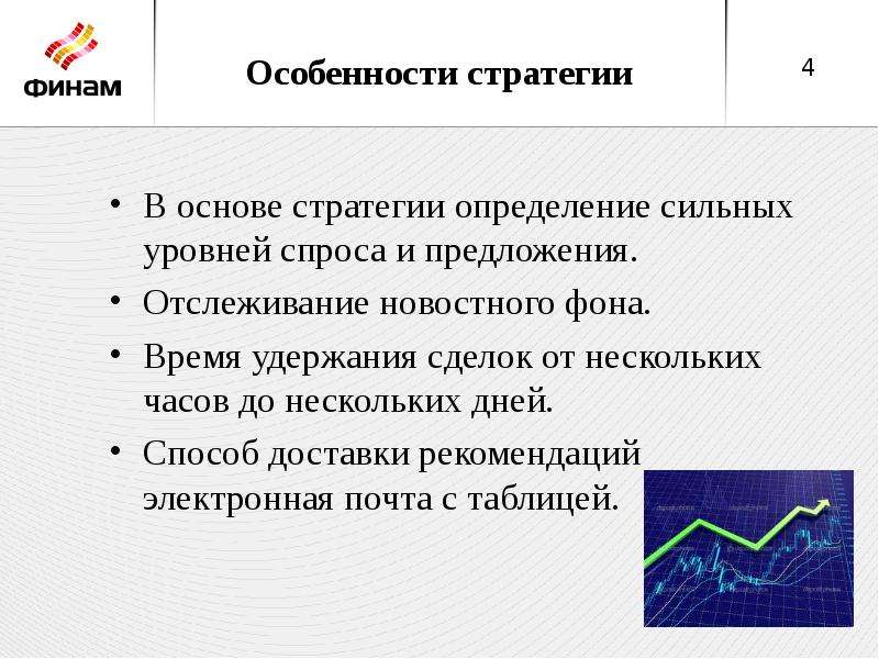 Основы стратегии. Особенности стратегии. Краткосрочная стратегия. Слайд краткосрочная стратегия.