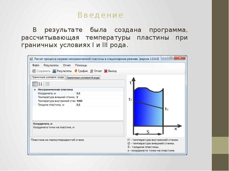 От чего зависит темп нагрева точек образца при регулярном режиме с граничными условиями 1 рода