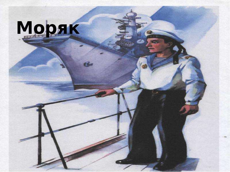 Песни на 23 февраля моряки