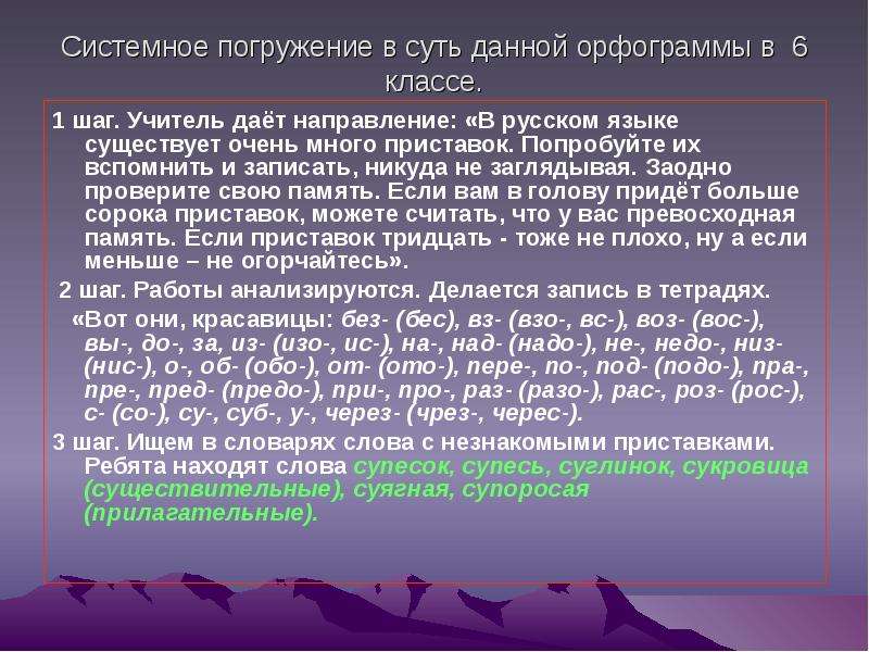 Записать никуда. Уроки погружения по русскому языку. Погружение в русский язык. Погруженный русский язык.