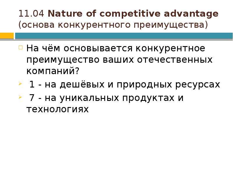 Субиндексы степени развития бизнеса  Нечаева Анастасия,  Юрлова Виктория,  МЭ-102, слайд №5