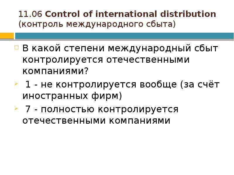 Субиндексы степени развития бизнеса  Нечаева Анастасия,  Юрлова Виктория,  МЭ-102, слайд №7