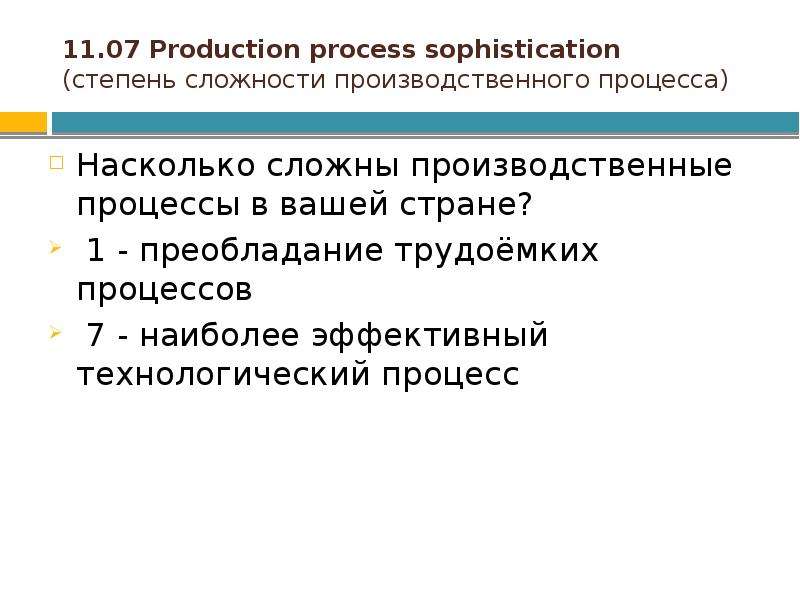 Субиндексы степени развития бизнеса  Нечаева Анастасия,  Юрлова Виктория,  МЭ-102, слайд №8