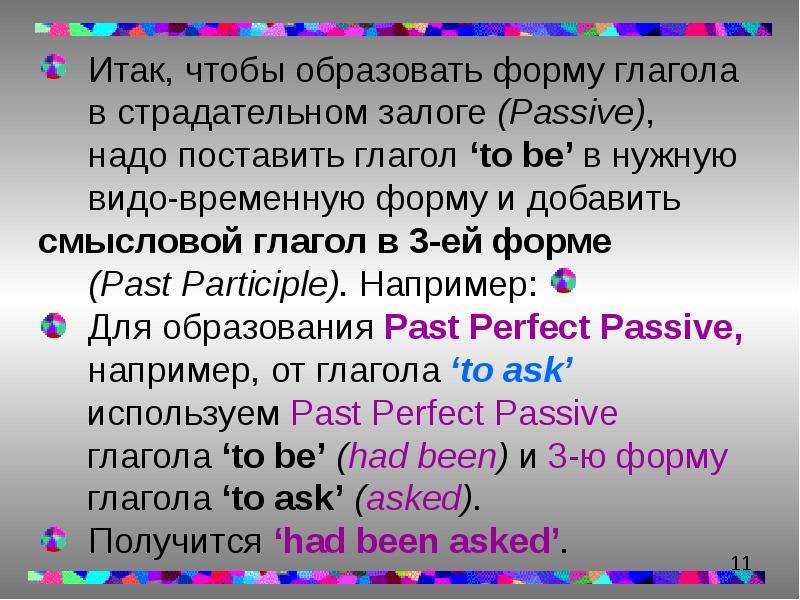 Пассивный залог в китайском. Пассивный залог в немецком языке. Пассивный залог во французском языке.